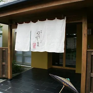 旅館 Nounou